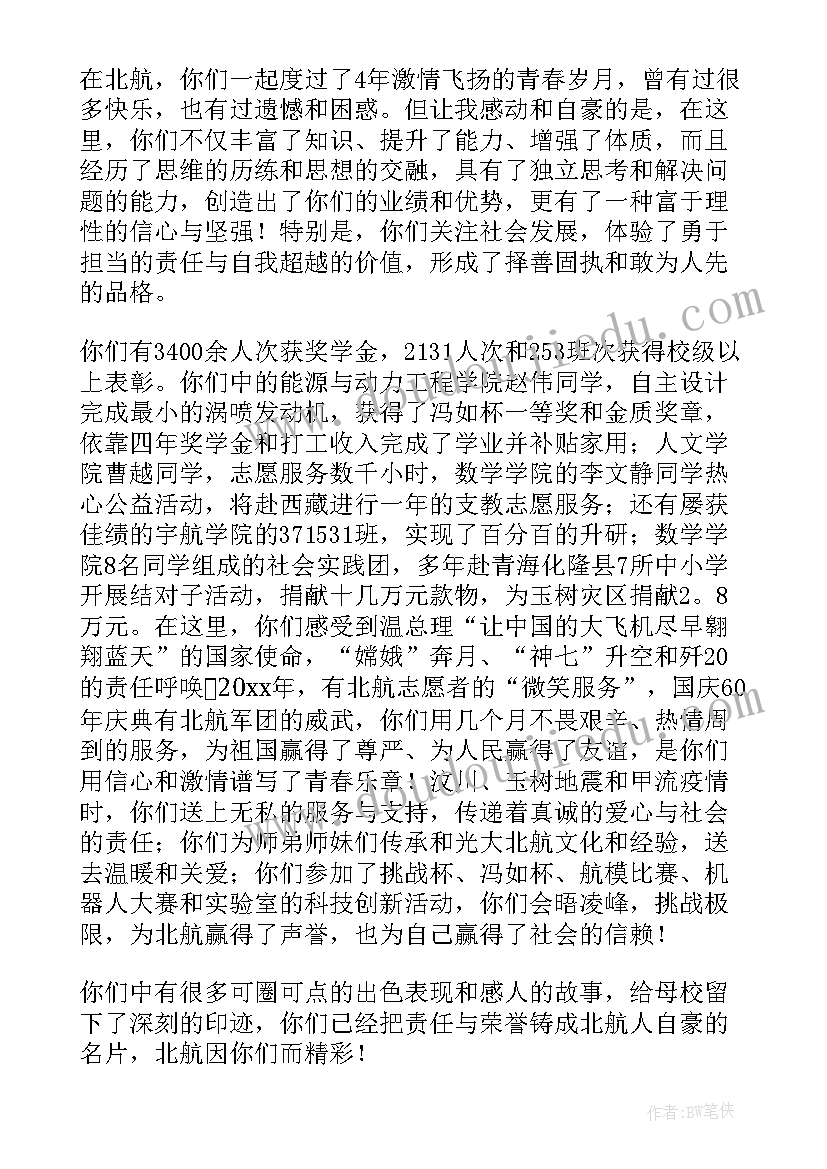 2023年大学校长在就业工作上的讲话内容(通用5篇)