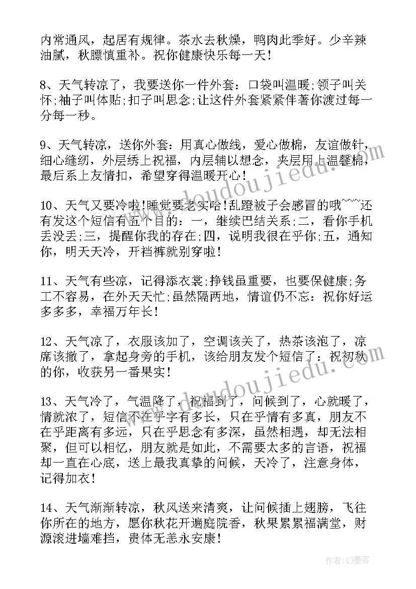 最新送给客户周末祝福语 客户周末祝福语录(模板9篇)