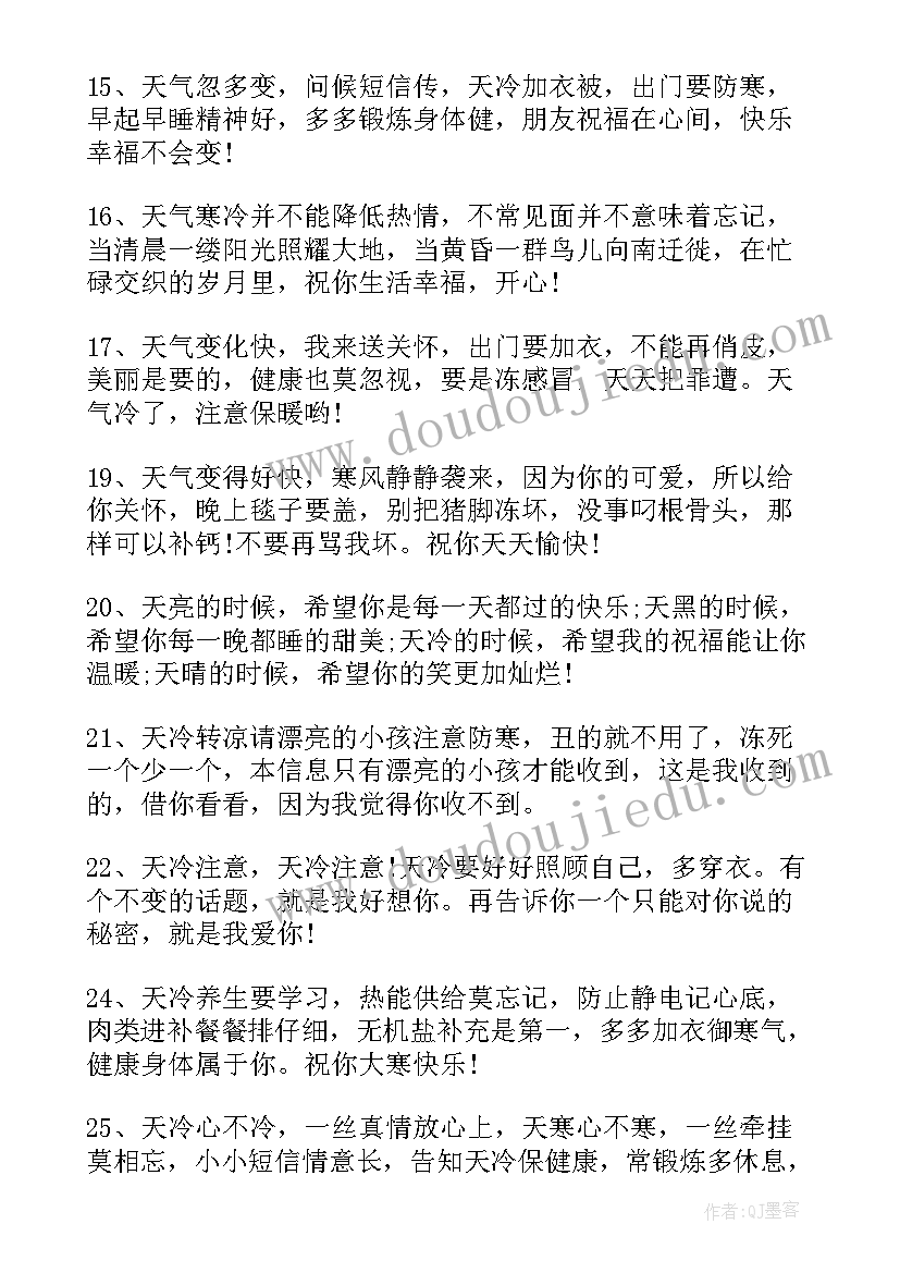 最新送给客户周末祝福语 客户周末祝福语录(模板9篇)