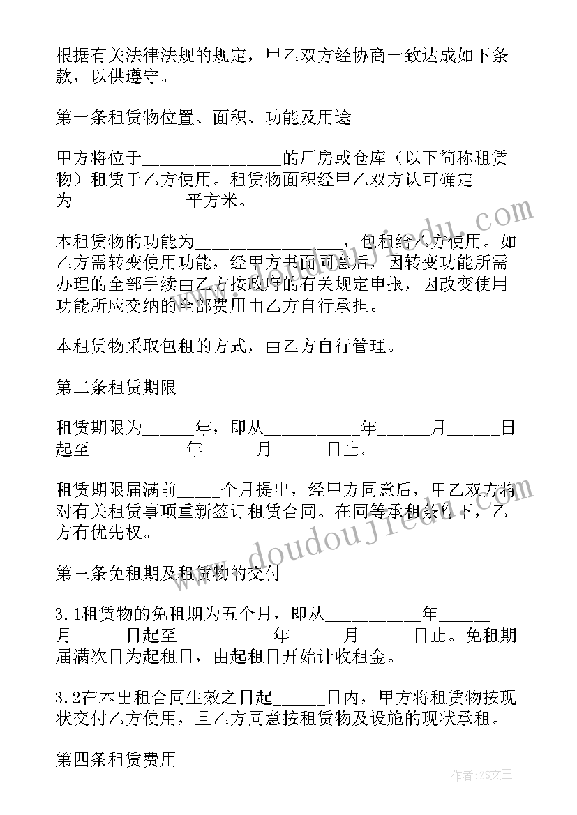 小区商品住宅房租房合同 无锡商品住宅房租房合同(实用5篇)