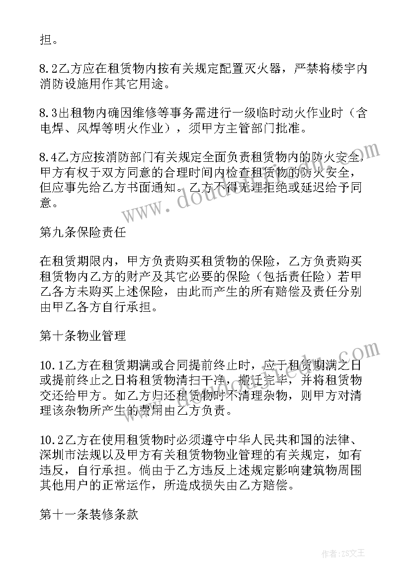 小区商品住宅房租房合同 无锡商品住宅房租房合同(实用5篇)