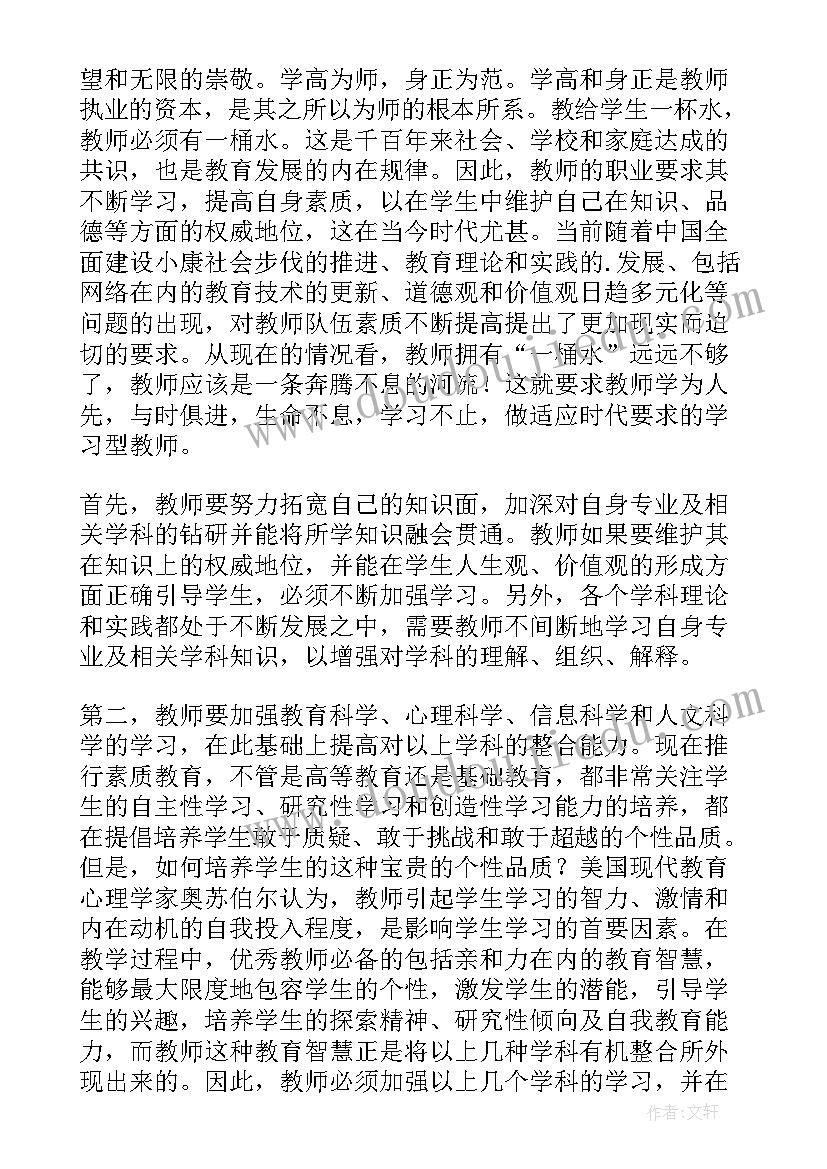 初会考证心得(大全8篇)