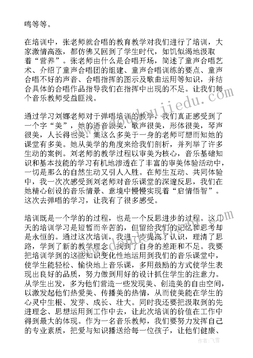 最新免疫调节课教学设计(优秀5篇)