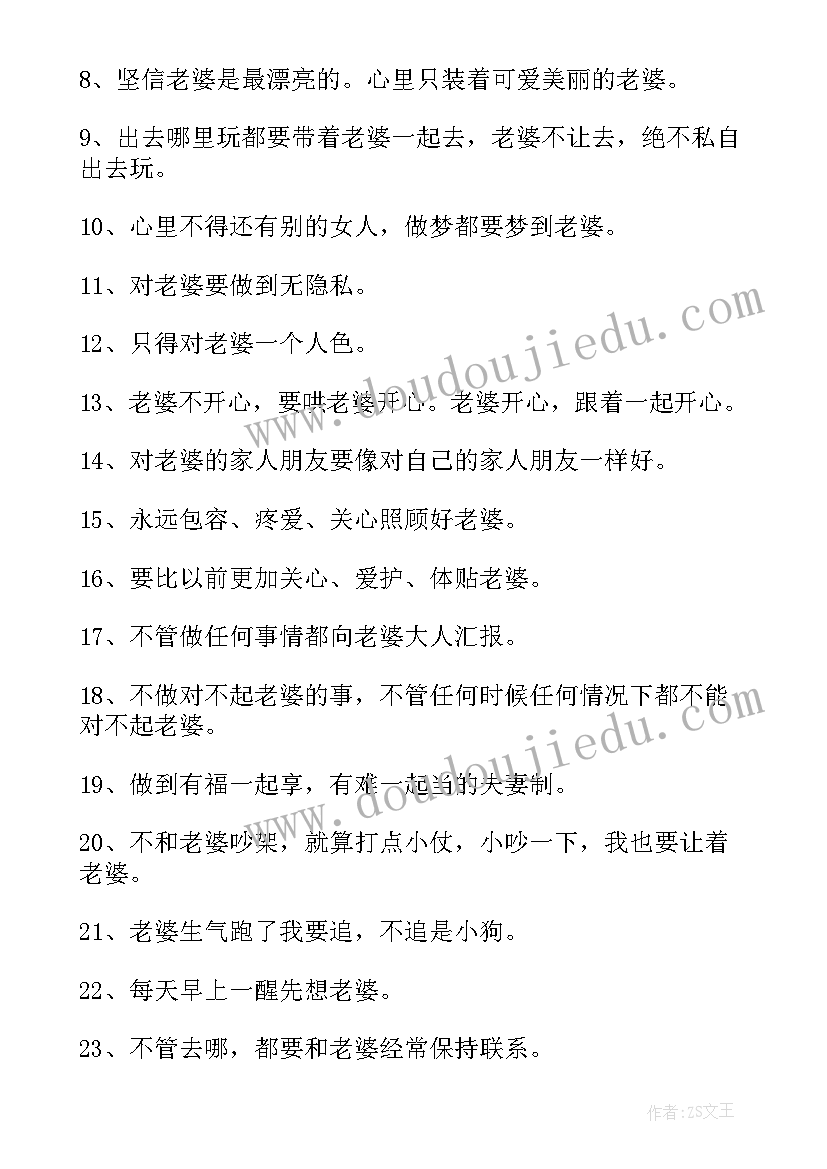 2023年能让老婆看哭的保证书能的 让老婆感动的保证书(通用5篇)