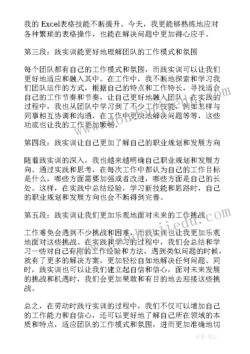 2023年机械劳动实训心得体会总结 机械实训心得体会(通用6篇)