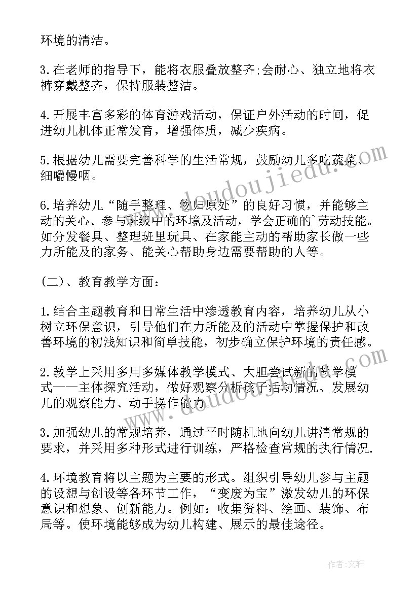 幼师教育教学工作计划 幼儿园幼师工作计划(大全10篇)