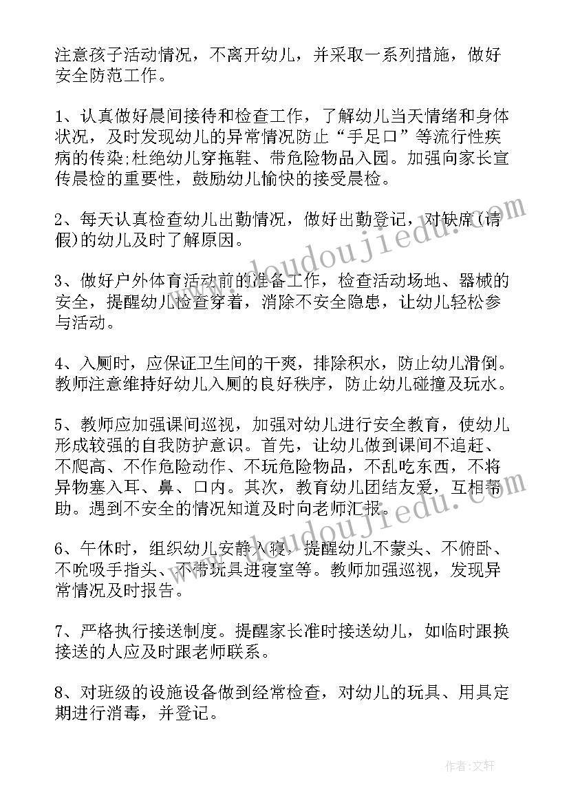 幼师教育教学工作计划 幼儿园幼师工作计划(大全10篇)