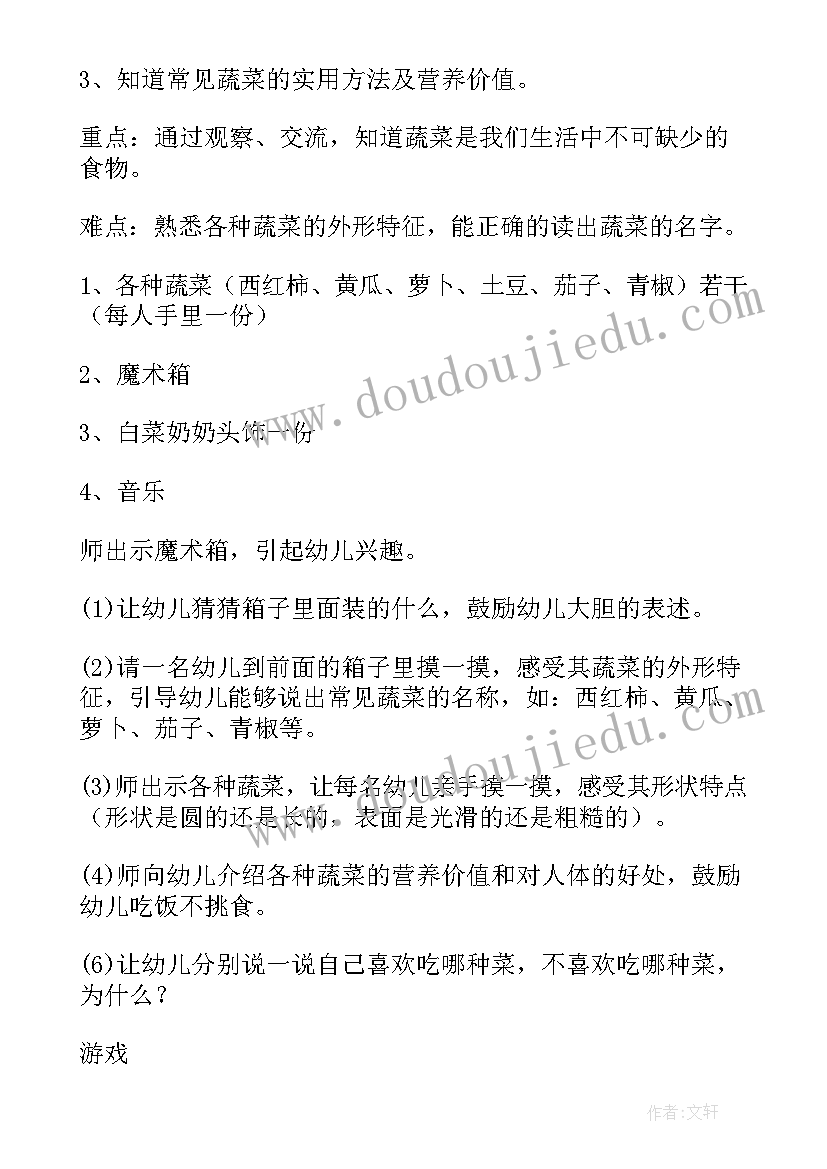 我对幼儿的认识 认识瓜幼儿教案(优秀9篇)