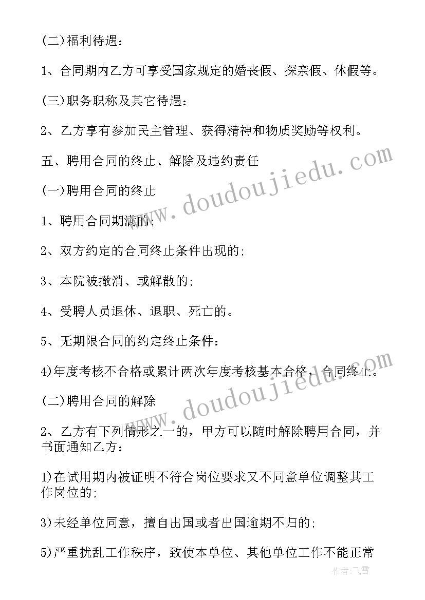 建筑工地劳动合同版本 建筑工地劳动合同(优质8篇)