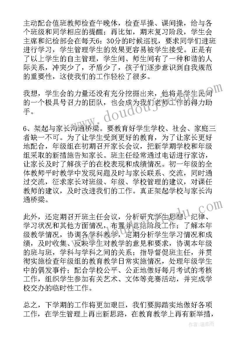 2023年遴选工作总结 对工作一年的总结(精选8篇)