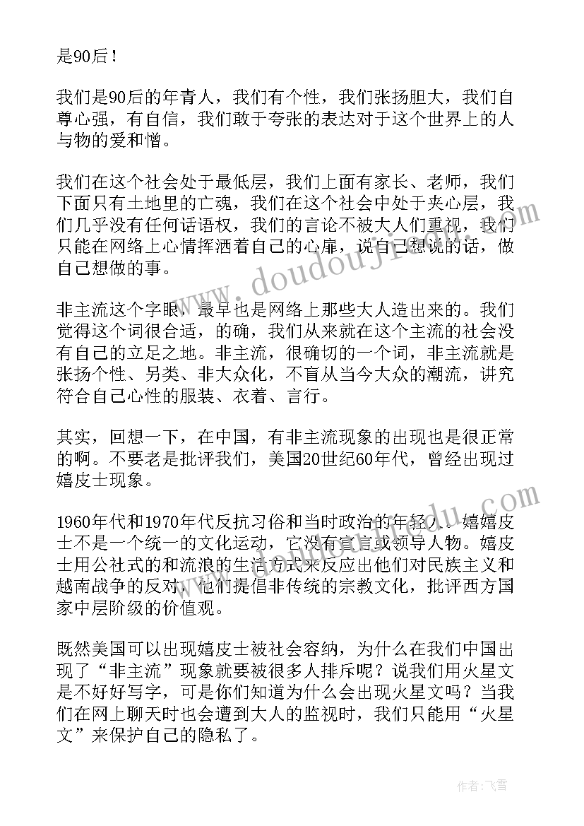 自我介绍英文大学生面试 单招面试学前教育自我介绍(精选5篇)