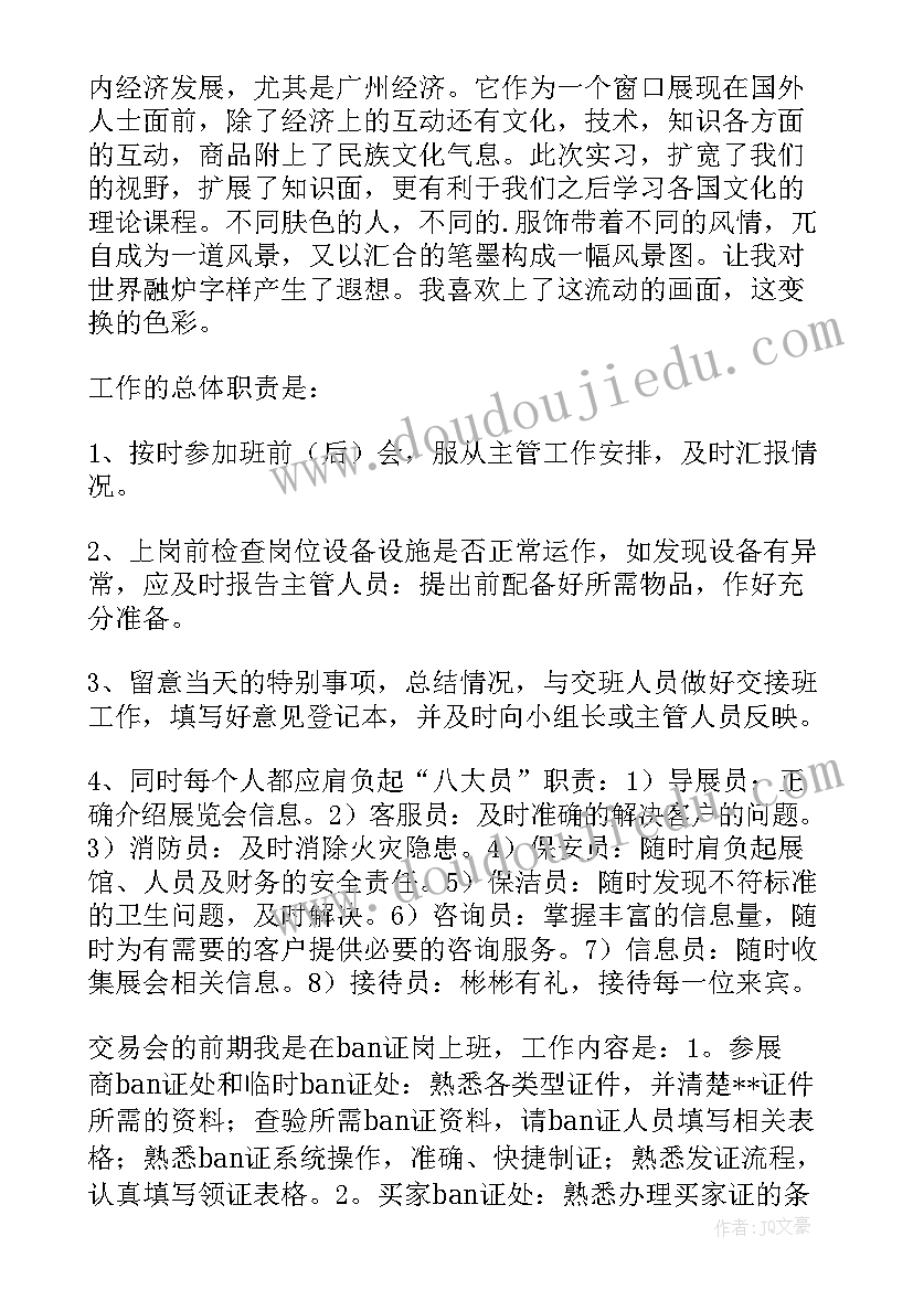 最新农业社会实践心得体会 英语专业社会实践心得体会(大全6篇)