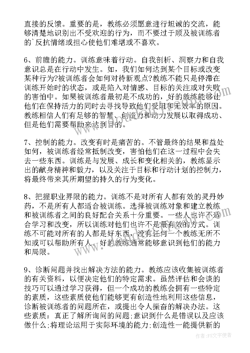 最新部队个人素质自我评价(精选5篇)