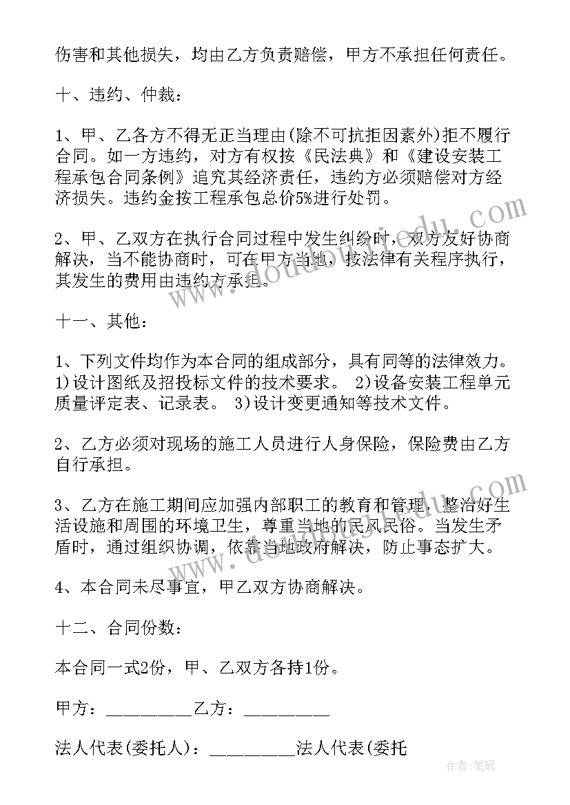 2023年水利工程劳务合同简易(大全5篇)