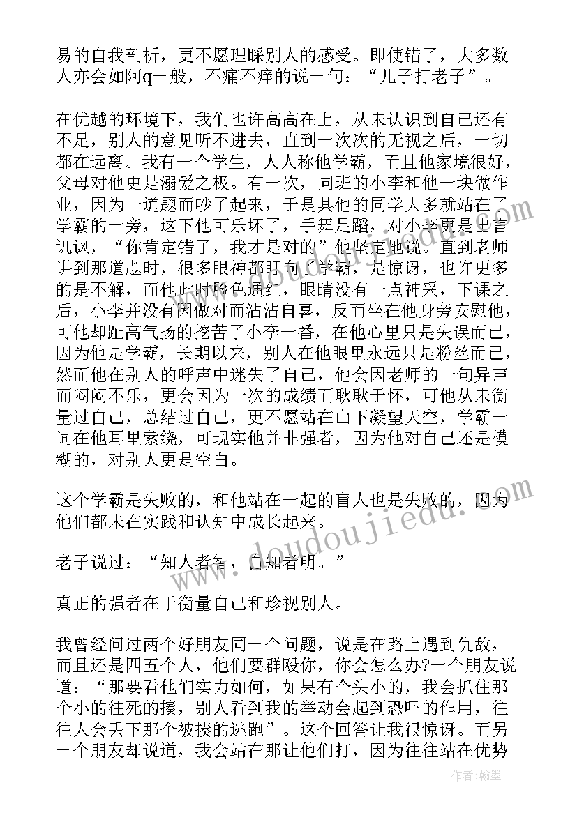 2023年八一感悟类文章 中医感悟心得体会文章(模板6篇)