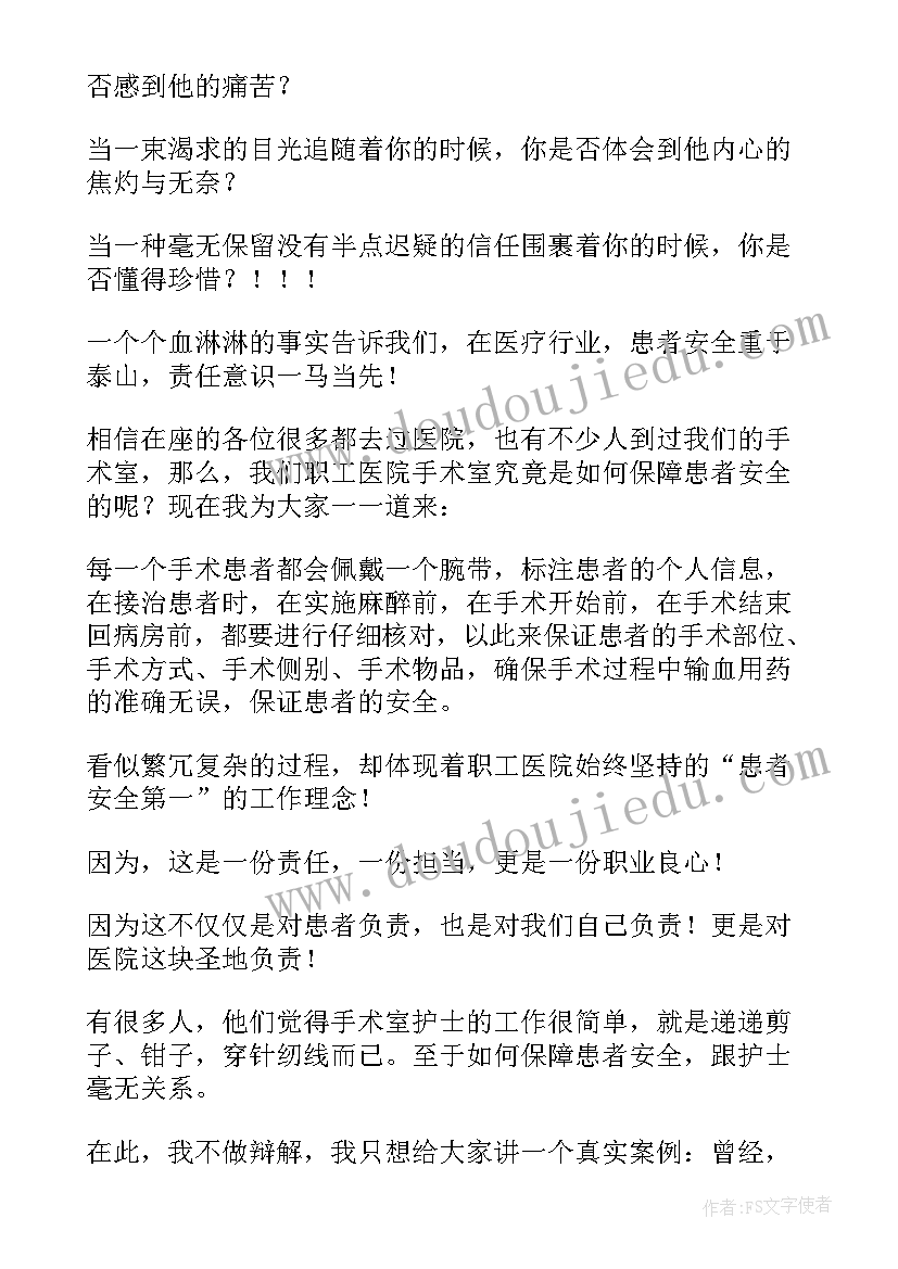 2023年检验科安全生产责任书 安全生产月检验科演讲稿(优质9篇)