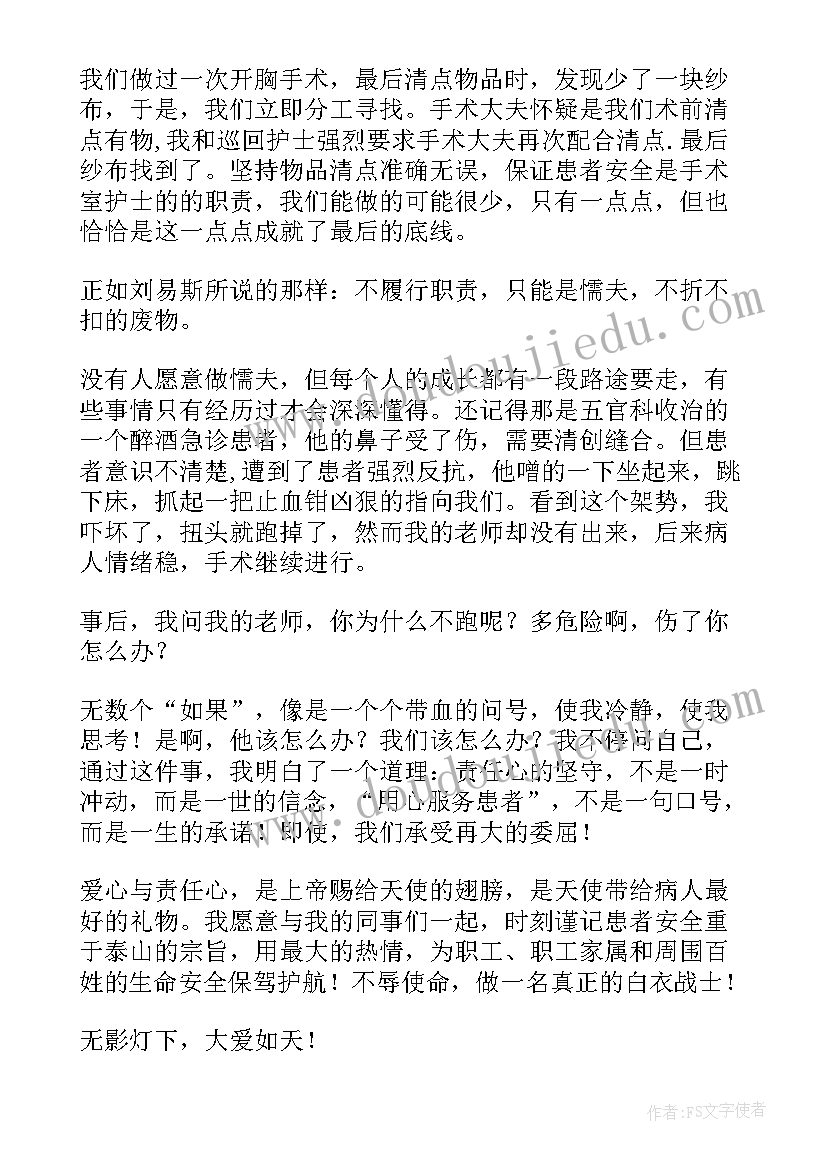 2023年检验科安全生产责任书 安全生产月检验科演讲稿(优质9篇)