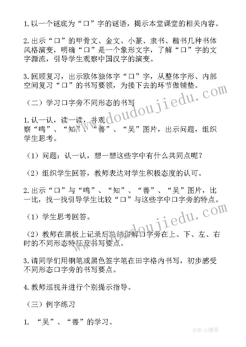 将相和练习册答案 练习教学设计(优秀10篇)