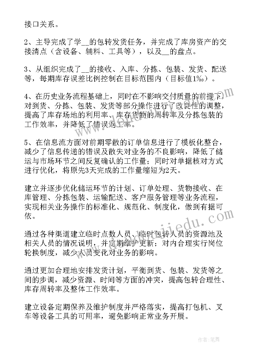 2023年个人转正述职报告 转正个人述职报告(优秀10篇)