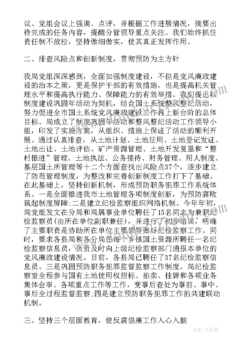 2023年纪检监察宣传工作的心得体会(汇总10篇)