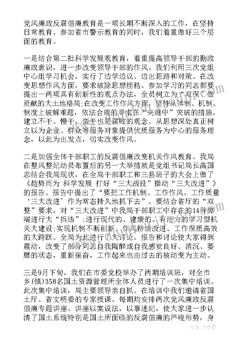 2023年纪检监察宣传工作的心得体会(汇总10篇)