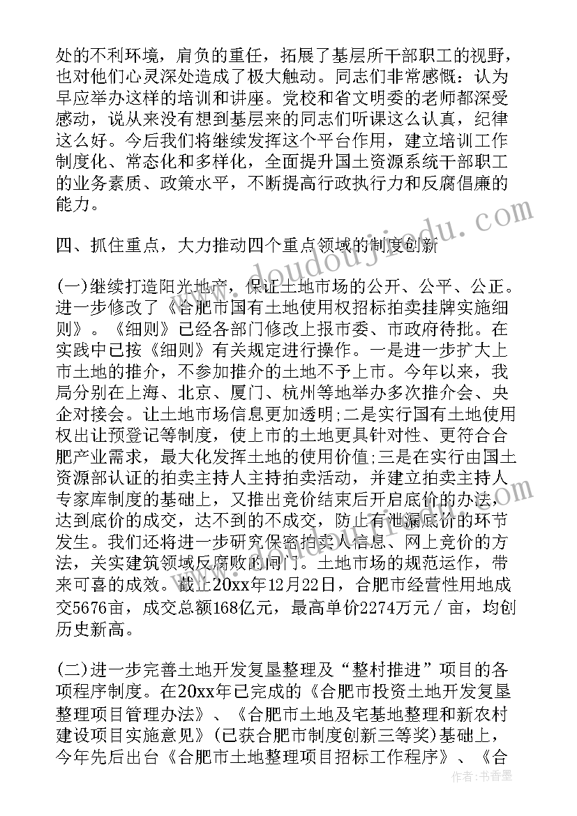 2023年纪检监察宣传工作的心得体会(汇总10篇)