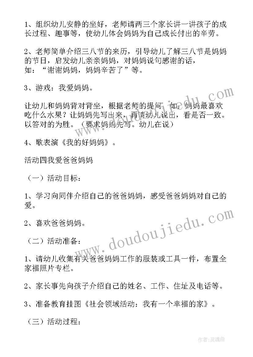 2023年我的眼睛幼儿园教案 幼儿园小班认知教案(汇总5篇)