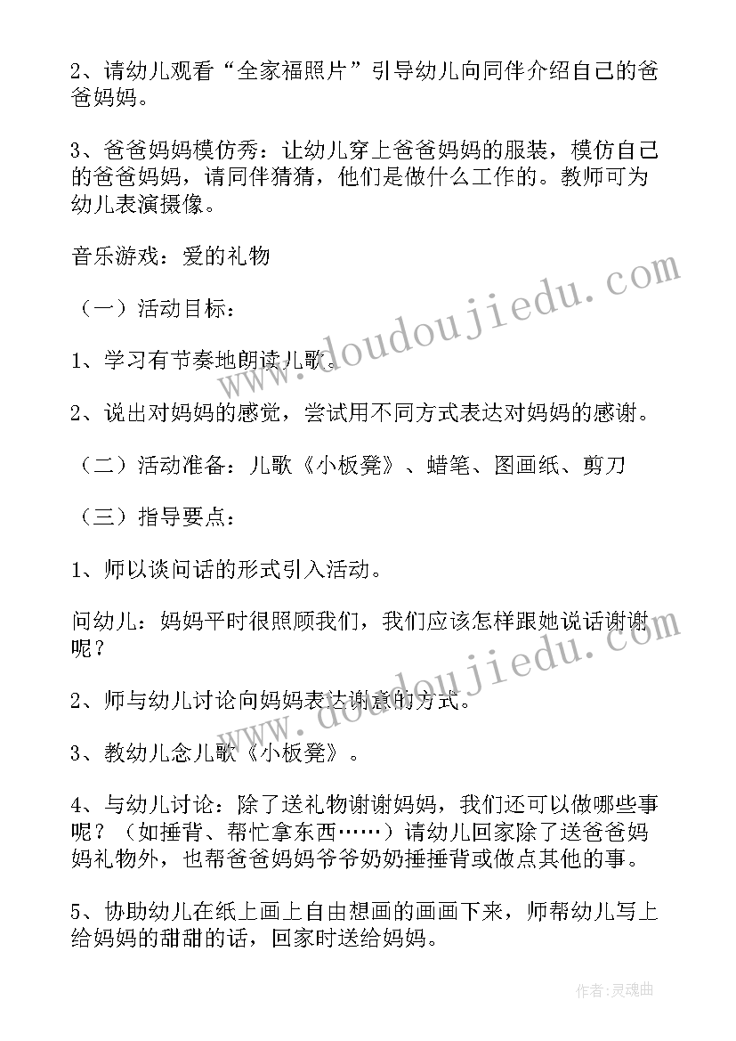 2023年我的眼睛幼儿园教案 幼儿园小班认知教案(汇总5篇)