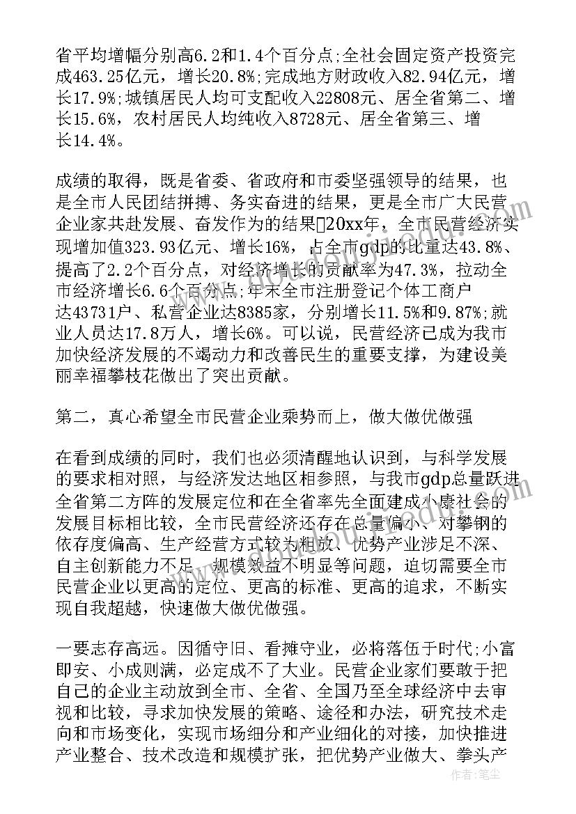 座谈会发言总结 企业家座谈会发言稿集合(汇总5篇)