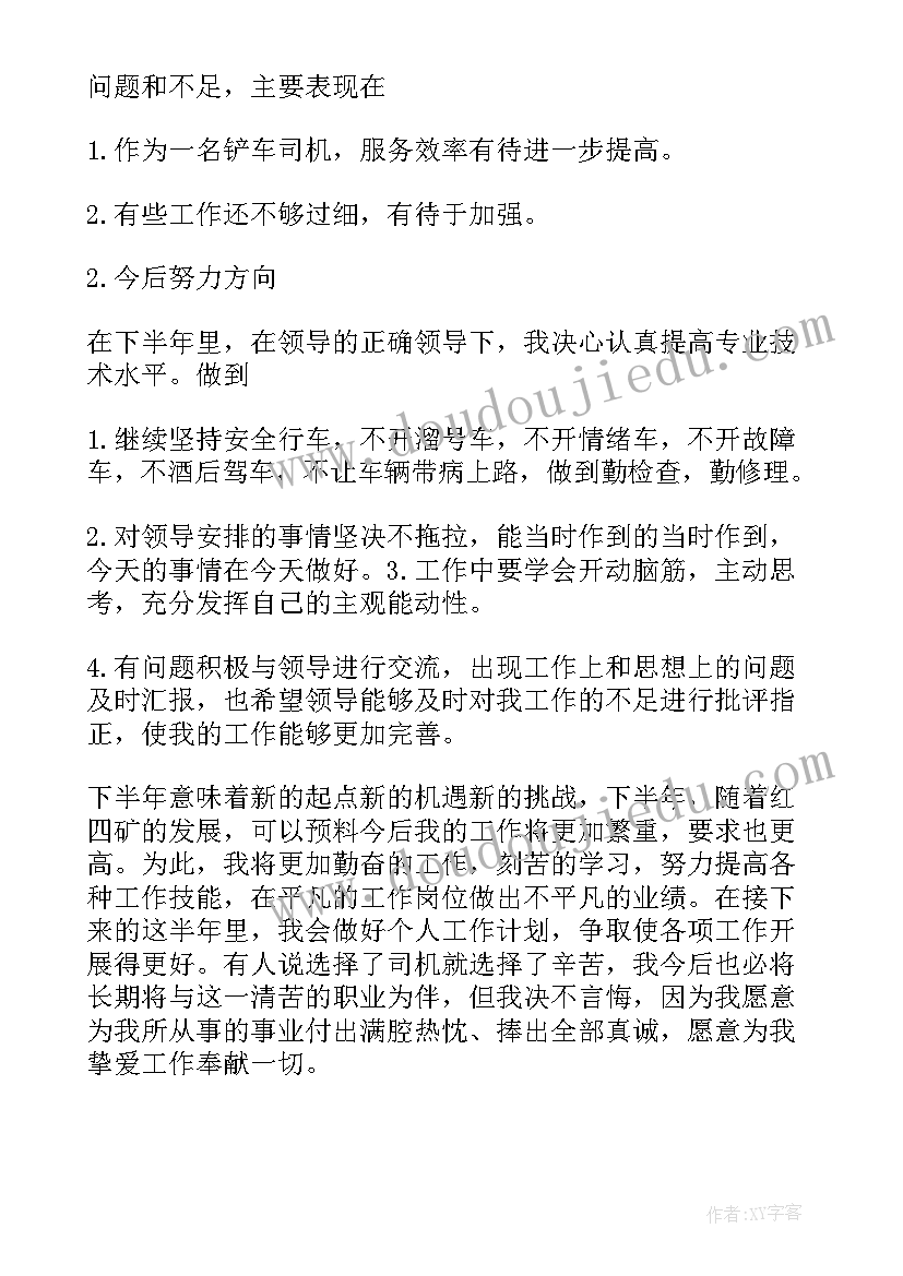 最新煤矿技术员个人工作总结(优秀8篇)