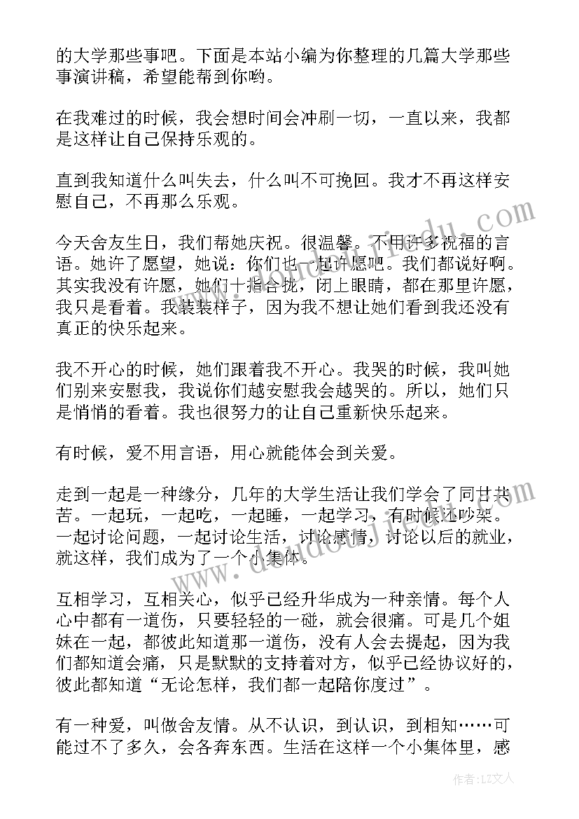 可以演讲那些有哪些(优秀5篇)