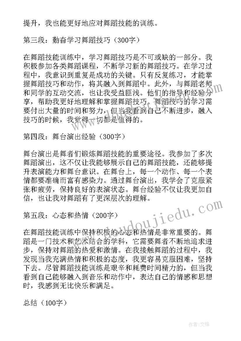 最新园艺专业技能训练总结报告(汇总9篇)