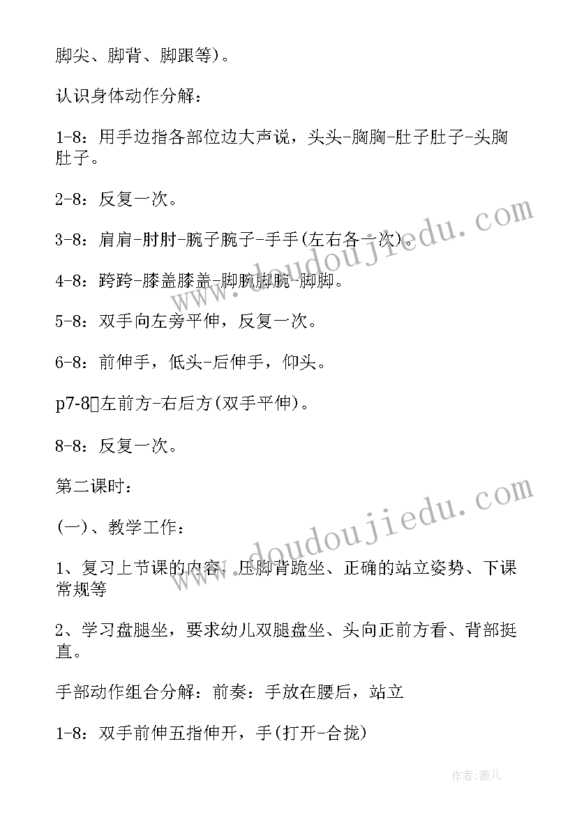 舞蹈老师工作计划集锦(汇总10篇)