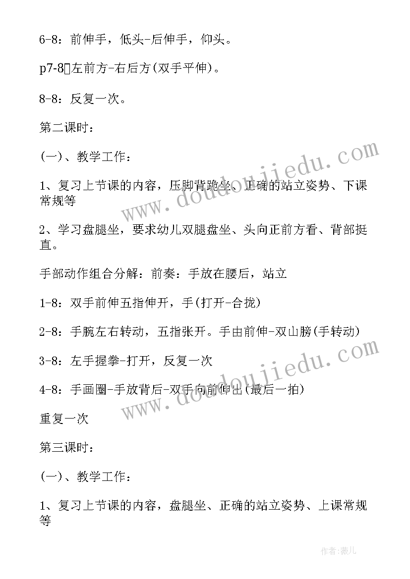 舞蹈老师工作计划集锦(汇总10篇)