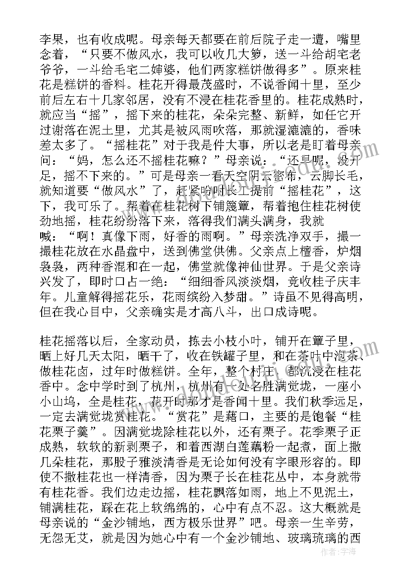 教学设计与评价总结与反思心得体会(通用5篇)