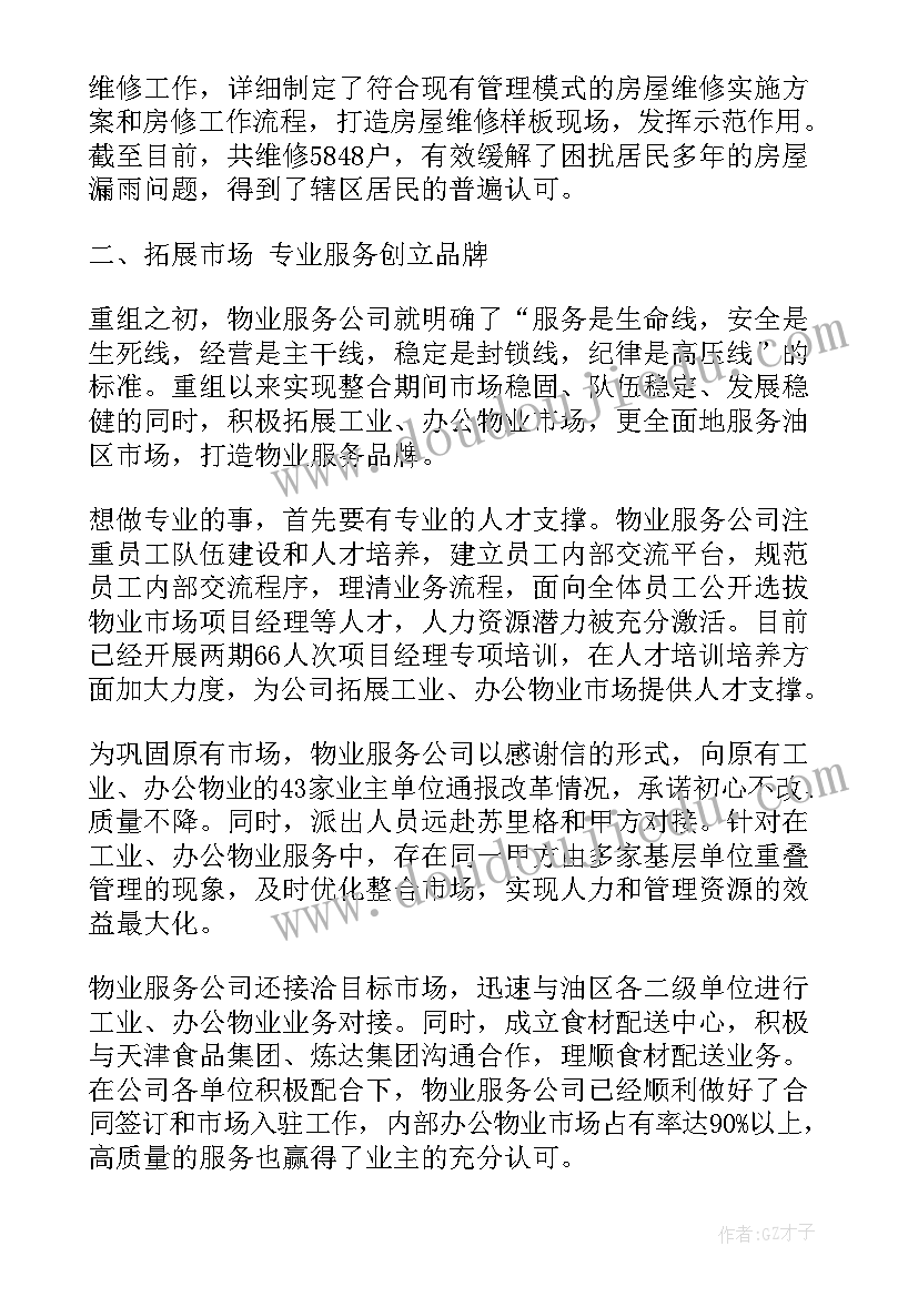 最新厨师年度总结及明年计划(优秀9篇)