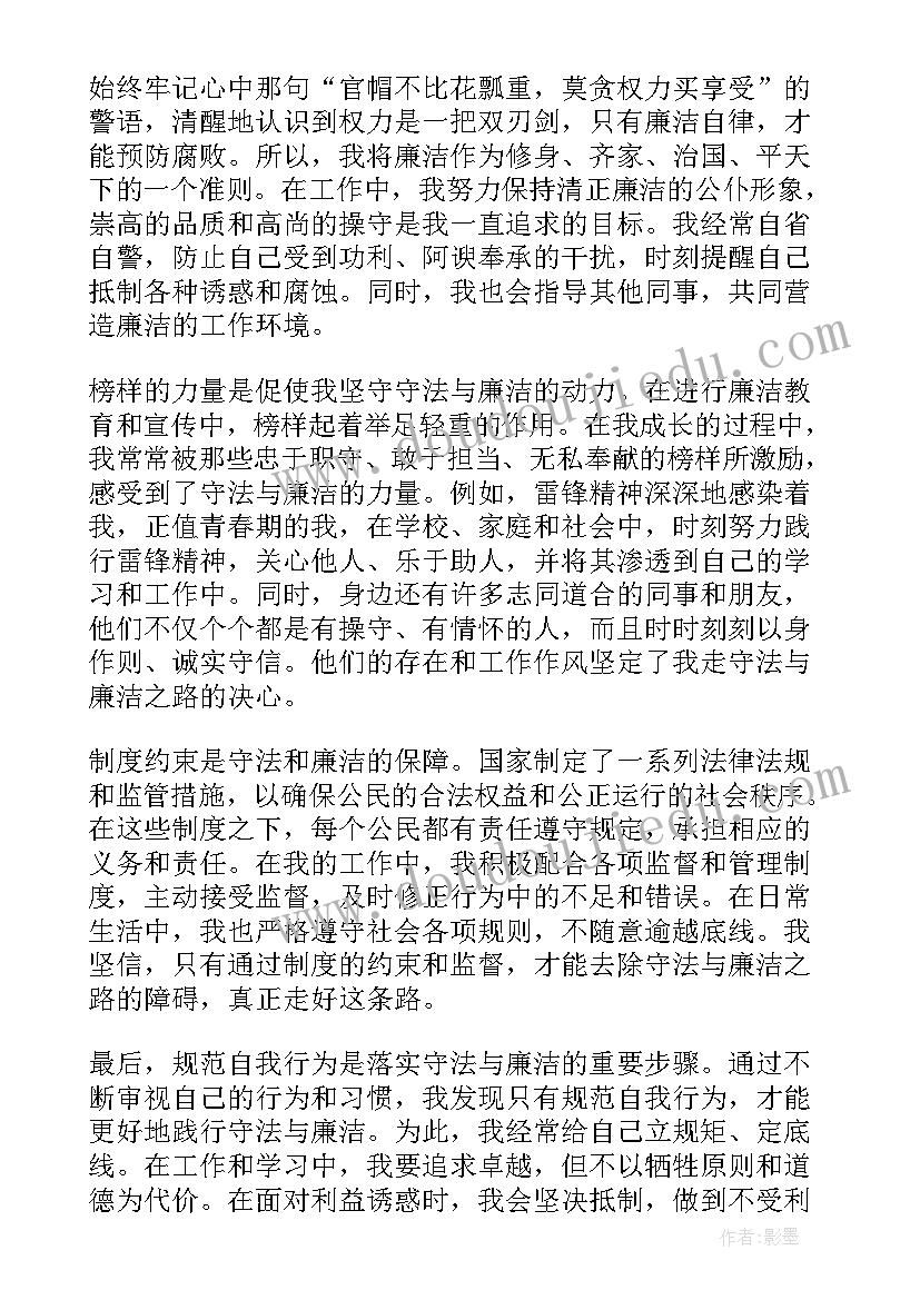 2023年医务人员廉洁守法心得体会(模板5篇)