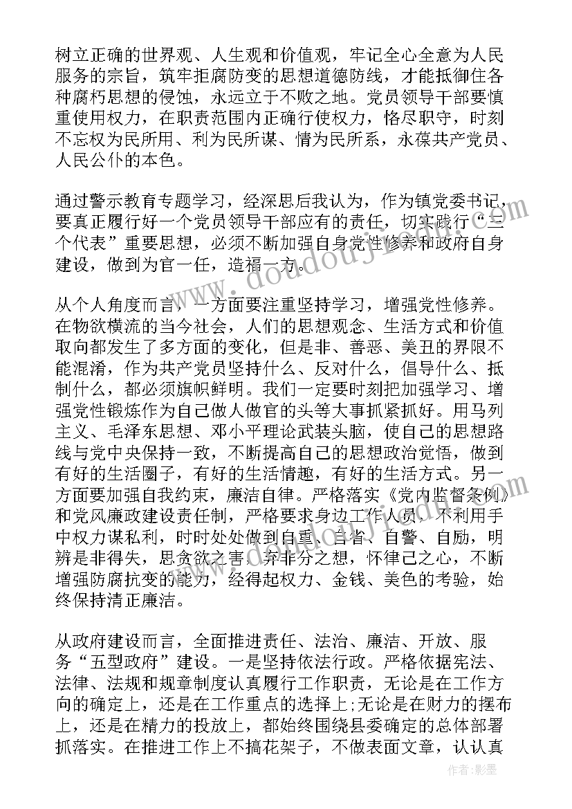 2023年医务人员廉洁守法心得体会(模板5篇)