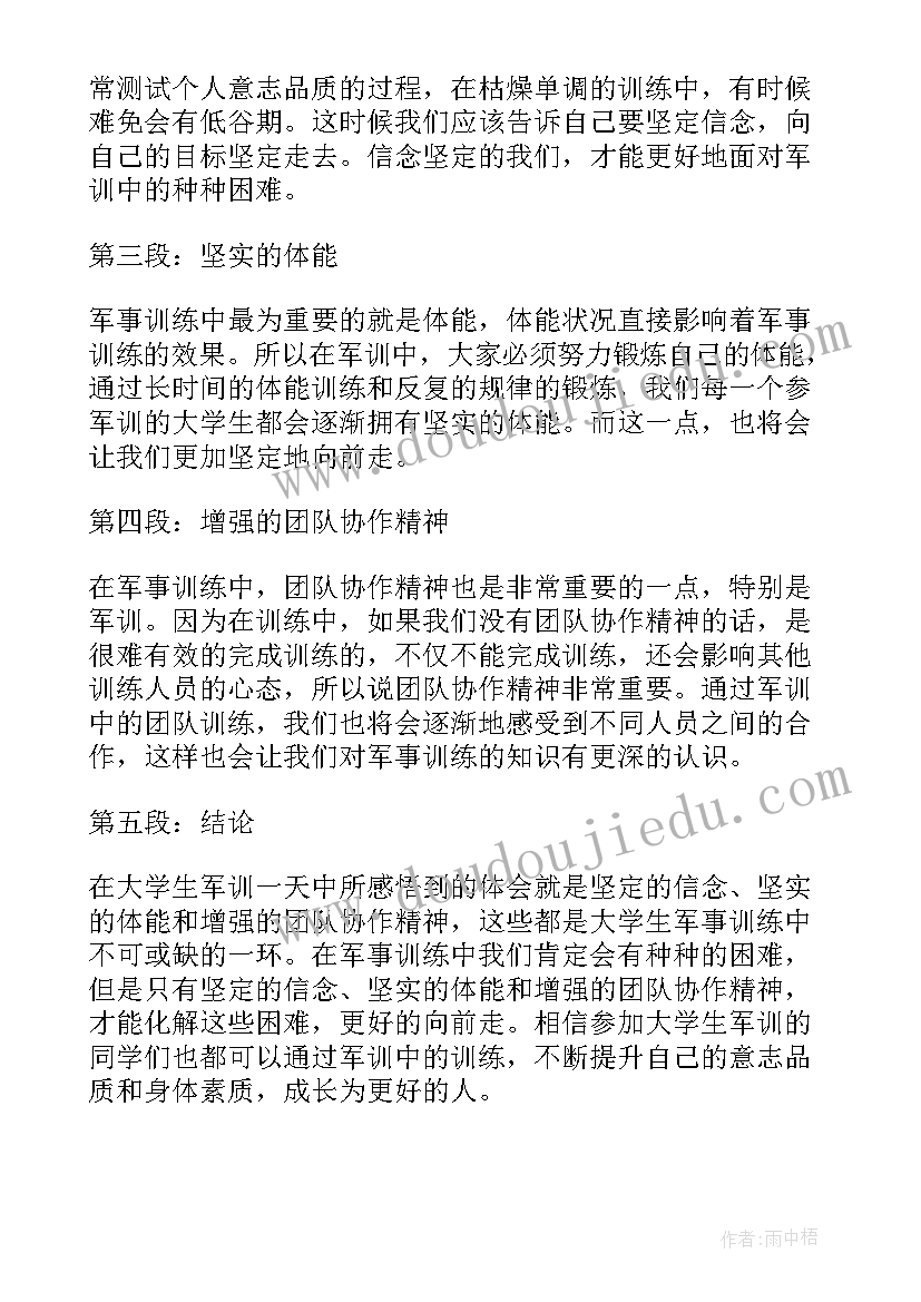 写的大学生军训心得(模板10篇)