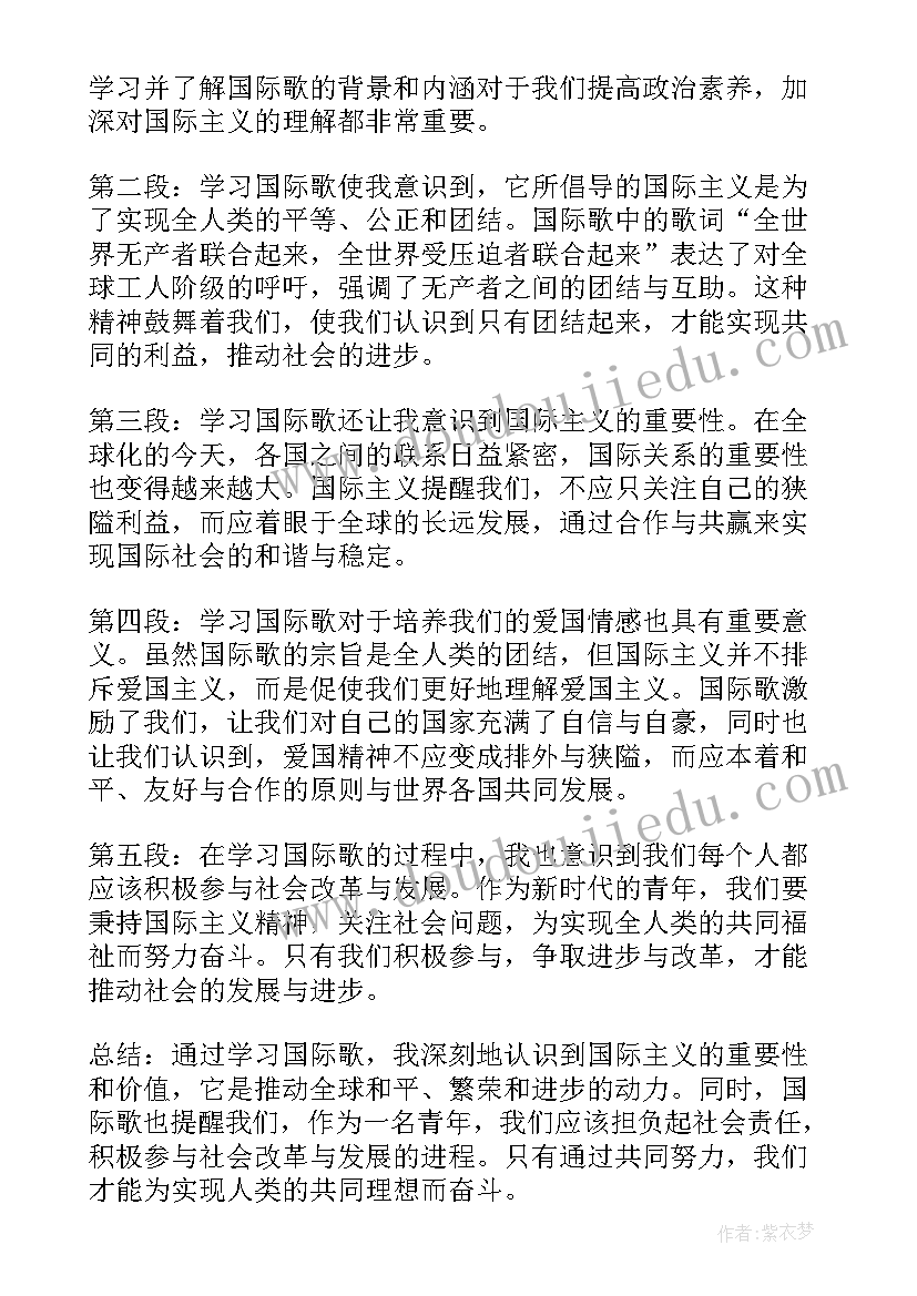 2023年国际结算的总结与心得体会 国际结算心得体会(精选8篇)