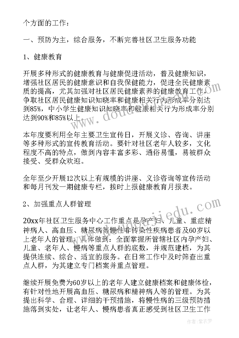 最新全科医生下半年工作计划 医生下半年工作计划(优质5篇)