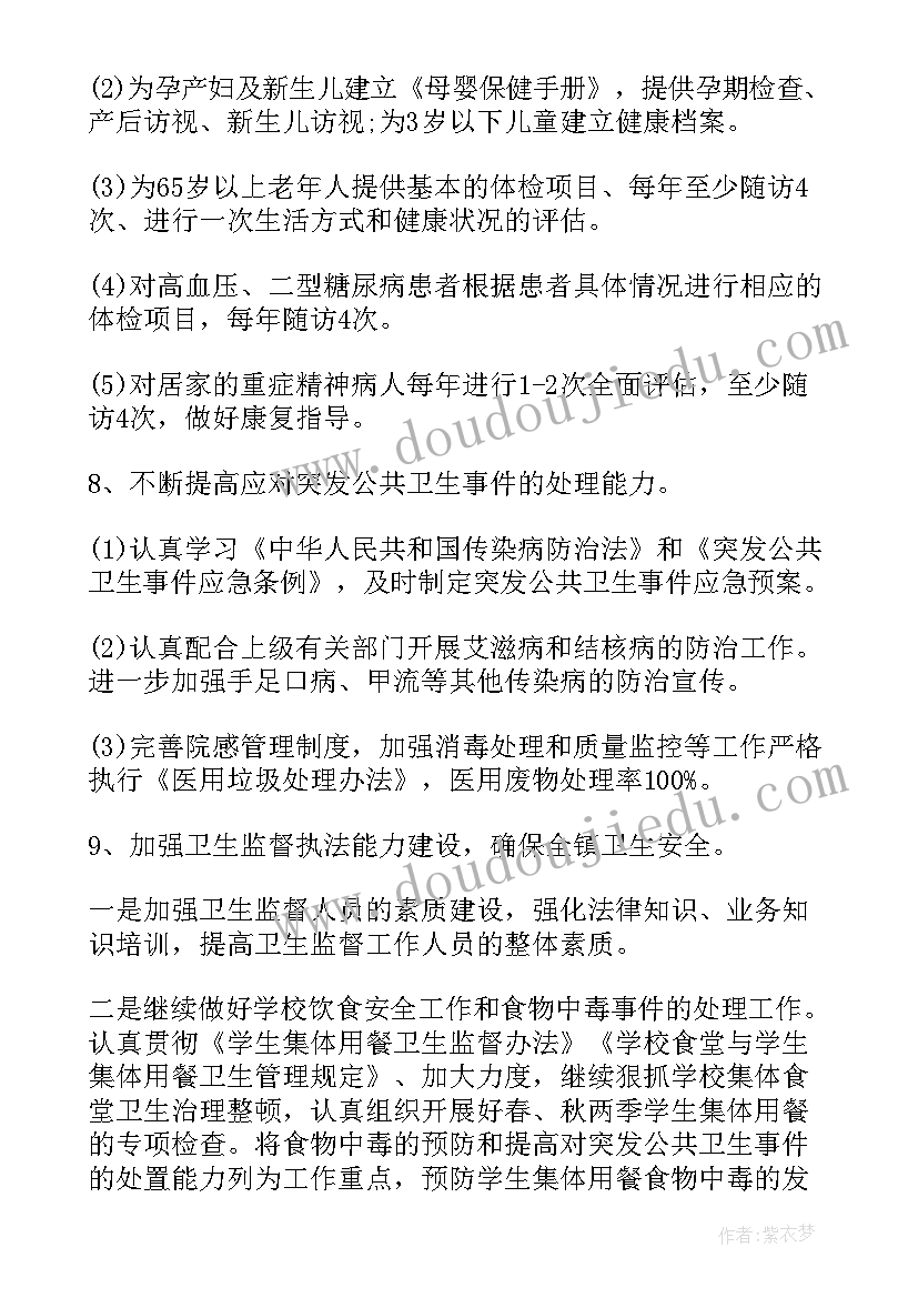 最新全科医生下半年工作计划 医生下半年工作计划(优质5篇)