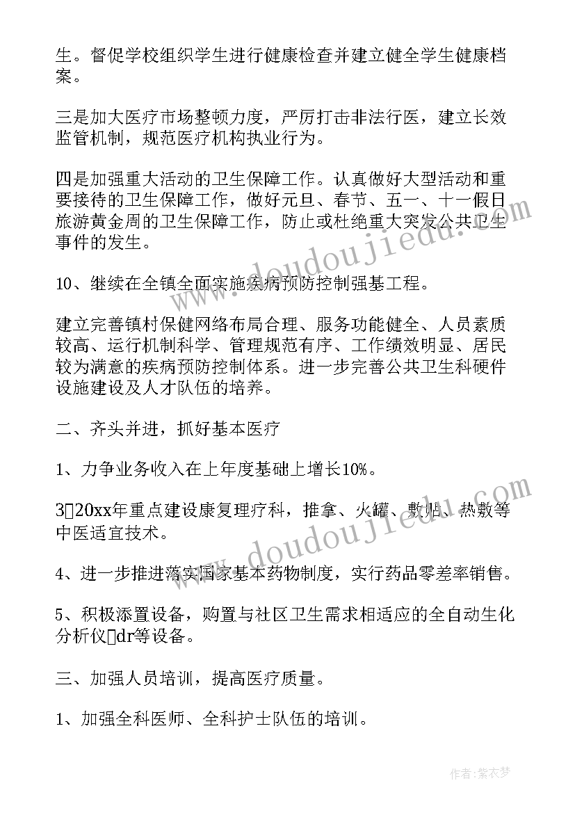 最新全科医生下半年工作计划 医生下半年工作计划(优质5篇)