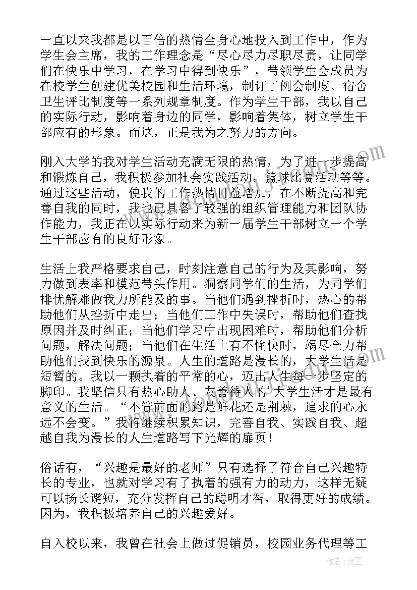 学校毕业生活动总结 学校毕业生自我总结(精选5篇)