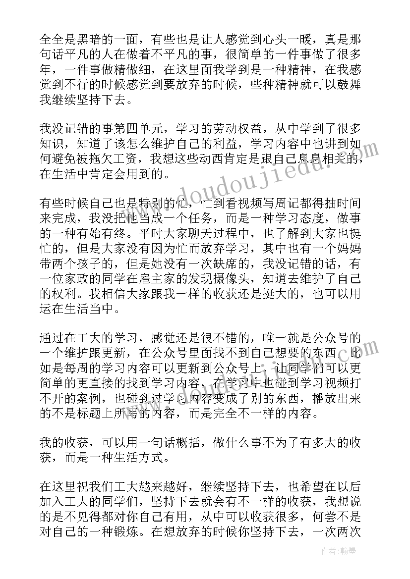 学校毕业生活动总结 学校毕业生自我总结(精选5篇)