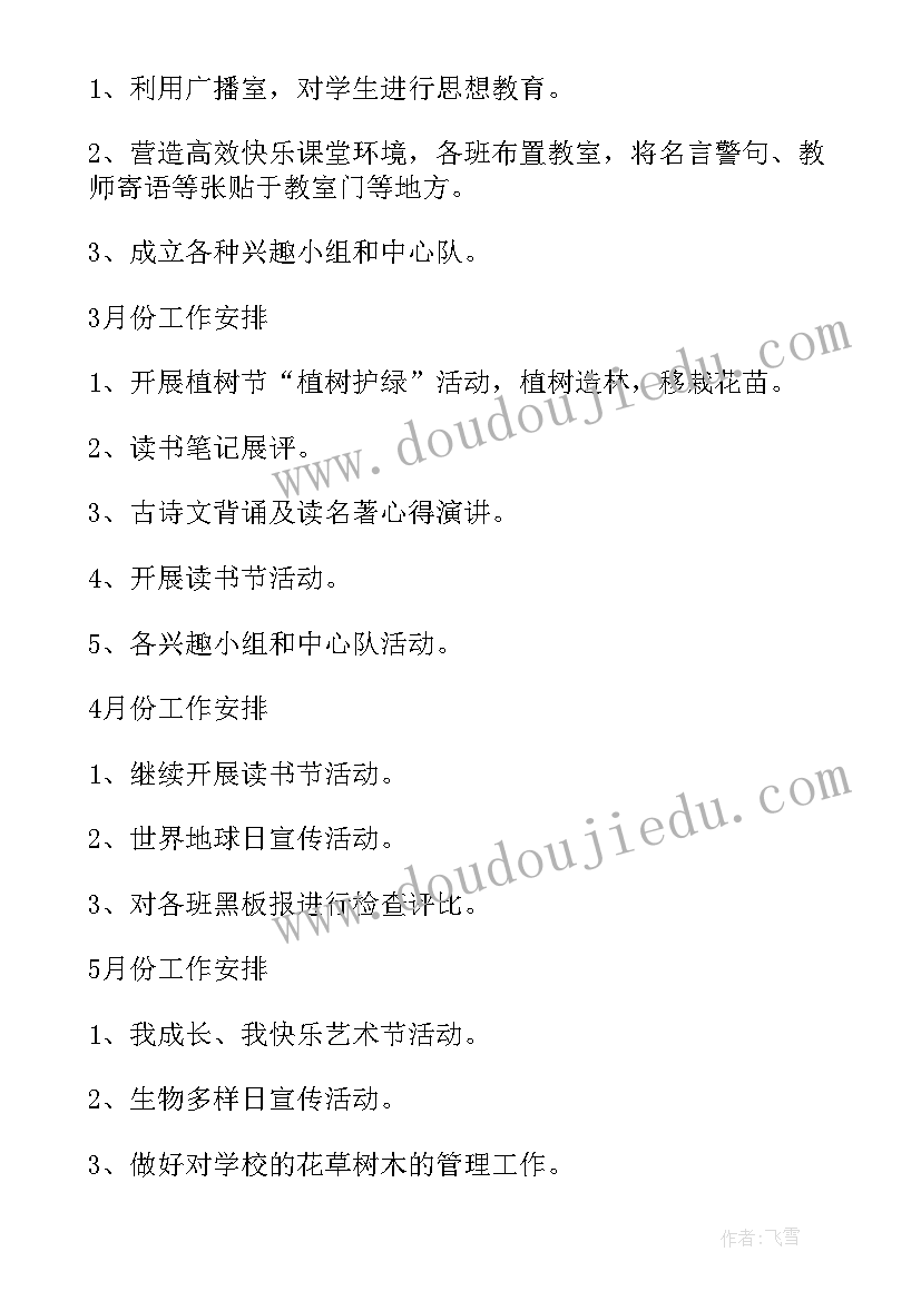 最新学校红色文化建设工作计划表 生态学校建设和校园文化建设的工作计划(优秀5篇)