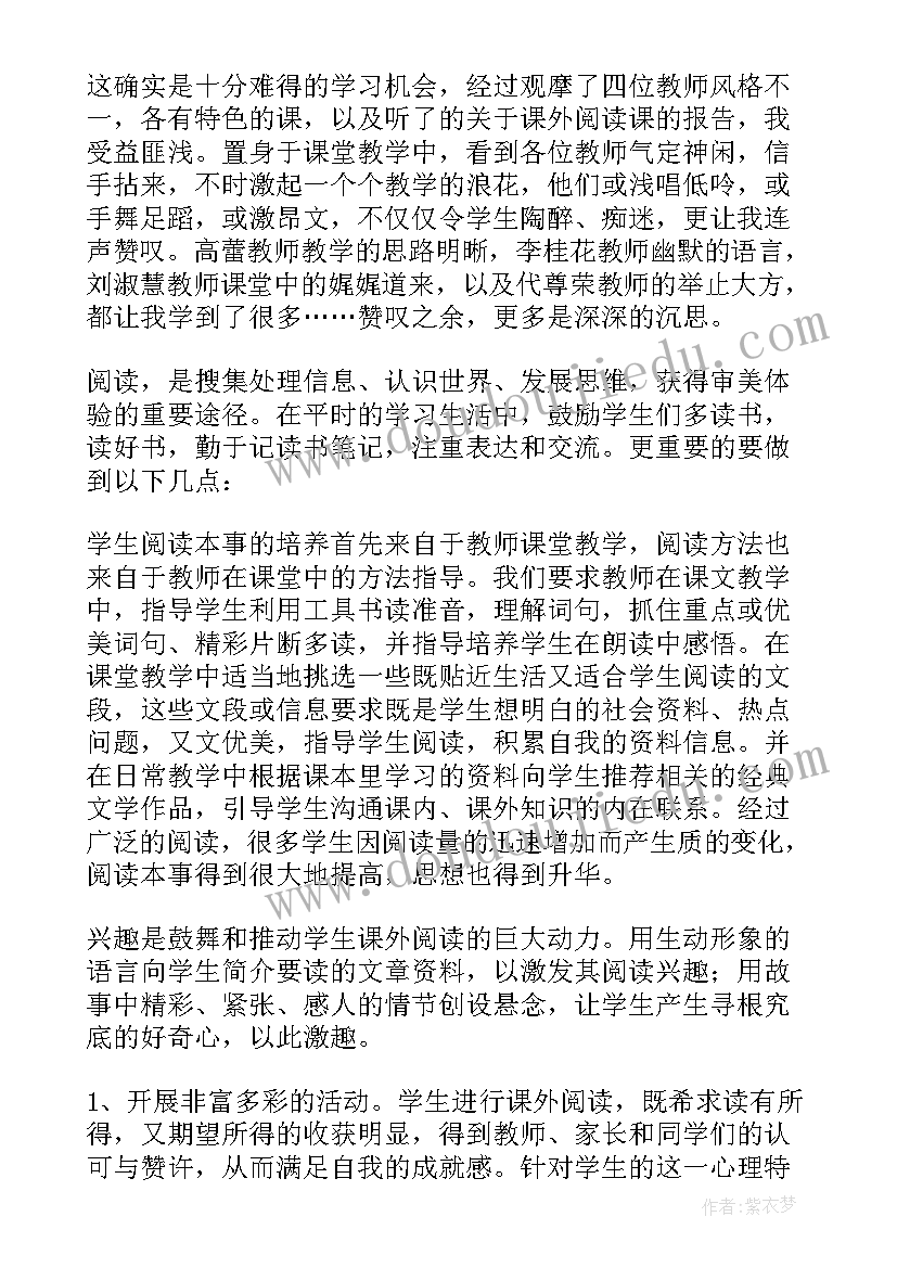 最新影响力读书心得体会(模板7篇)