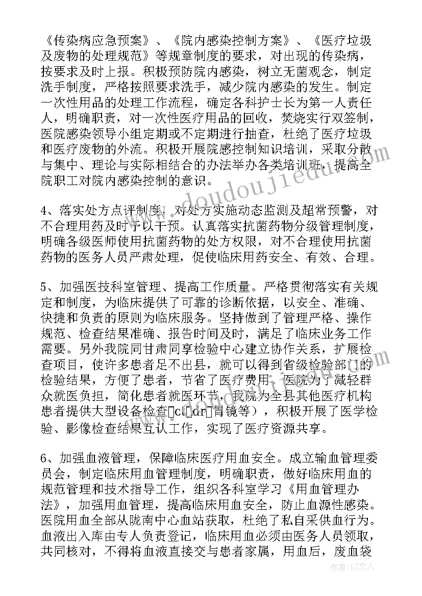 最新医院安全生产工作简报 医院安全生产工作总结(实用6篇)