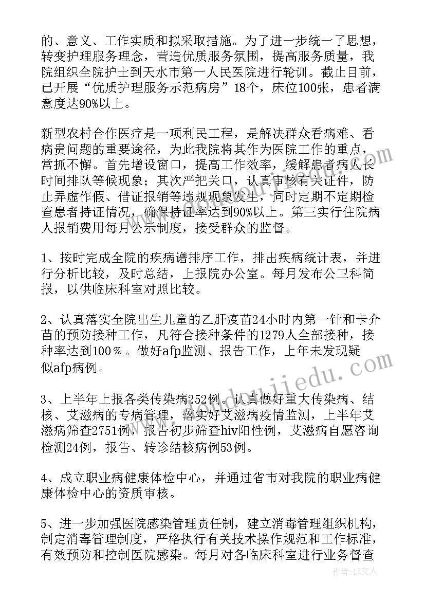 最新医院安全生产工作简报 医院安全生产工作总结(实用6篇)