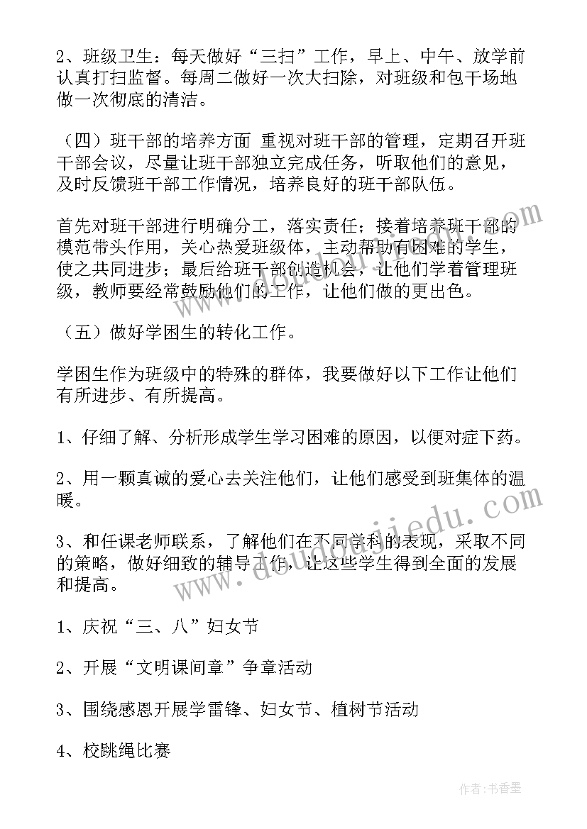 2023年死亡证明工作计划(精选5篇)